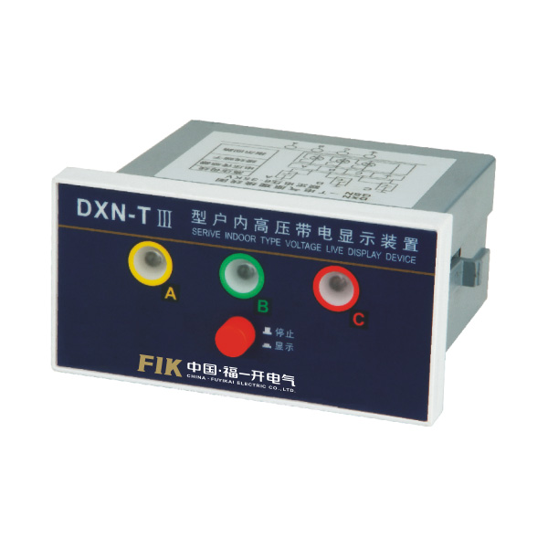 DXN-T户内高压带电显示装置(Ⅲ型)或 GSN-T