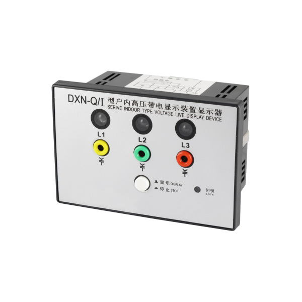DXN-Q/I型高压带电显示装置(验电型)